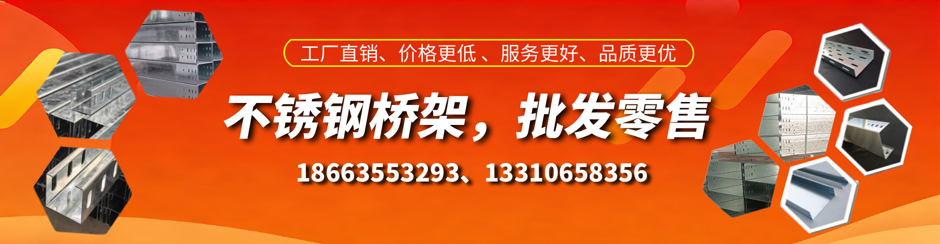 商水不锈钢桥架厂家